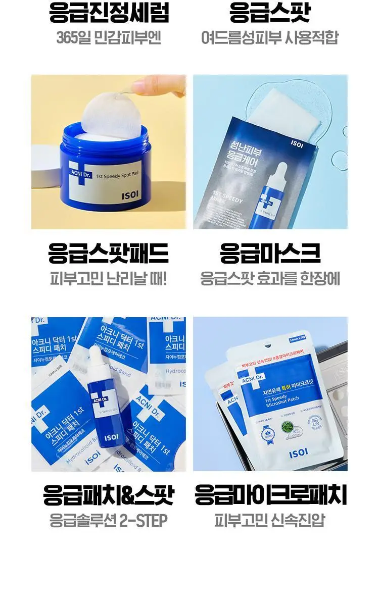 [대용량/10매] 아이소이 에센셜 마스크팩 10매 기획 2종(잡티/진정) 중 택1 상세페이지 20